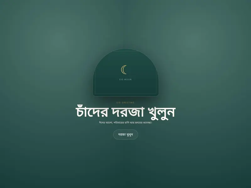 Eid Moon live demo opening preview